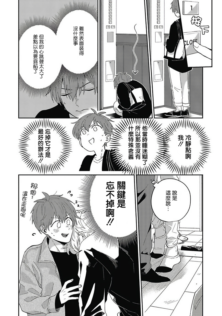 Hayama-sensei no Dakimakura | 叶山老师的抱枕 Ch. 1-5