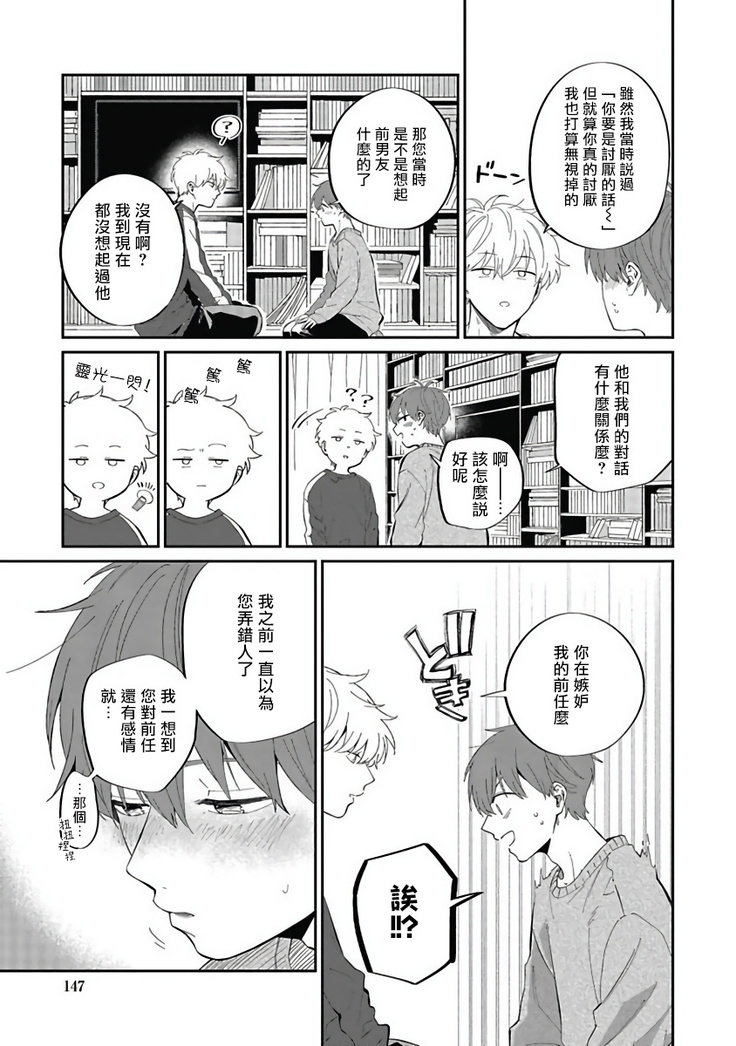 Hayama-sensei no Dakimakura | 叶山老师的抱枕 Ch. 1-5