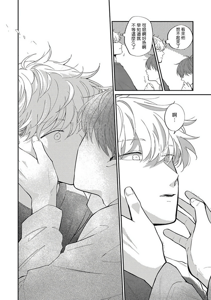 Hayama-sensei no Dakimakura | 叶山老师的抱枕 Ch. 1-5