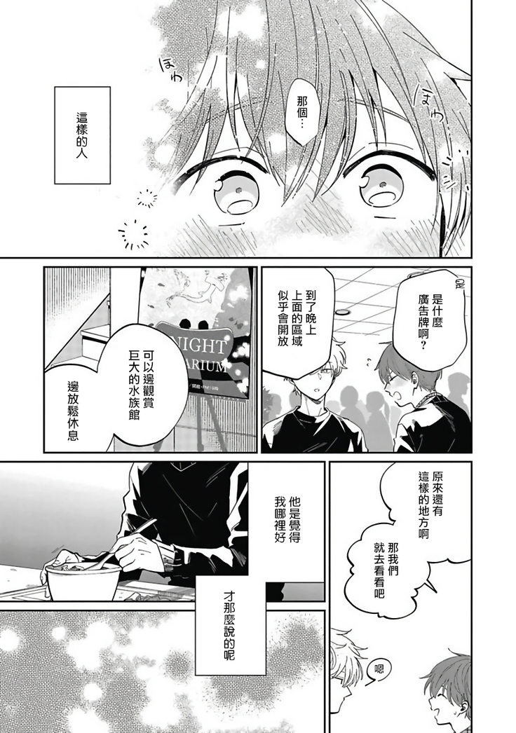 Hayama-sensei no Dakimakura | 叶山老师的抱枕 Ch. 1-5