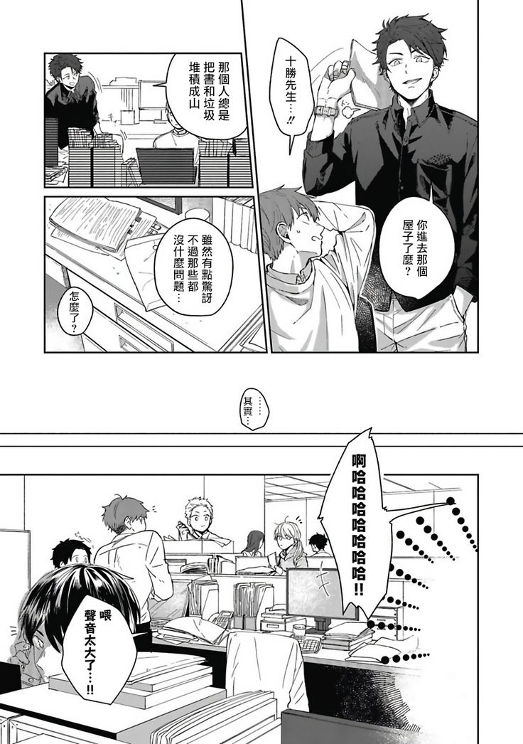 Hayama-sensei no Dakimakura | 叶山老师的抱枕 Ch. 1-5