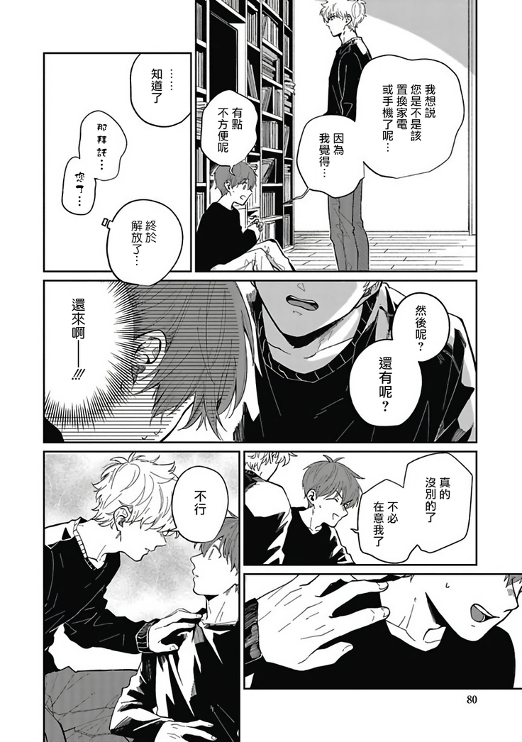 Hayama-sensei no Dakimakura | 叶山老师的抱枕 Ch. 1-5