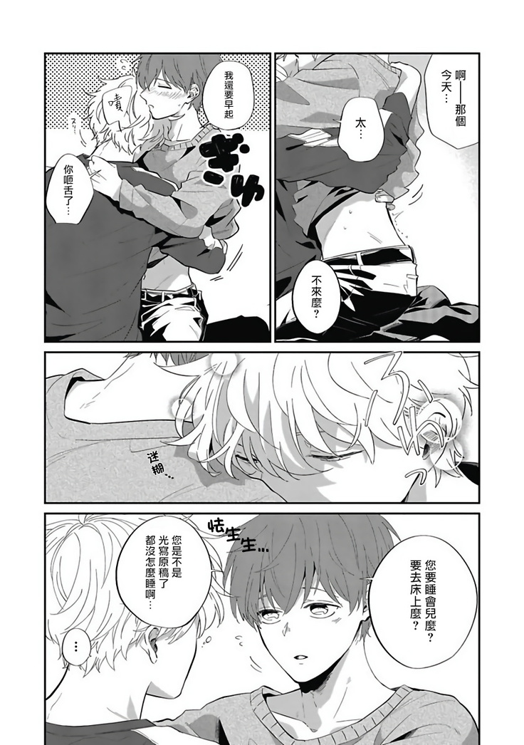 Hayama-sensei no Dakimakura | 叶山老师的抱枕 Ch. 1-5