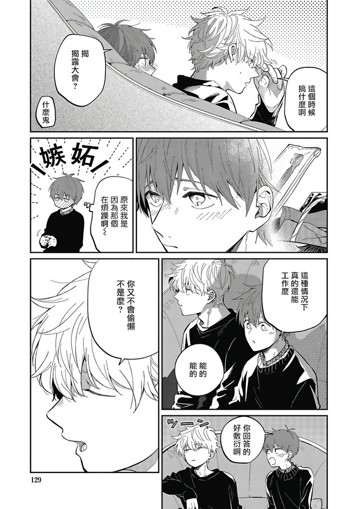 Hayama-sensei no Dakimakura | 叶山老师的抱枕 Ch. 1-5