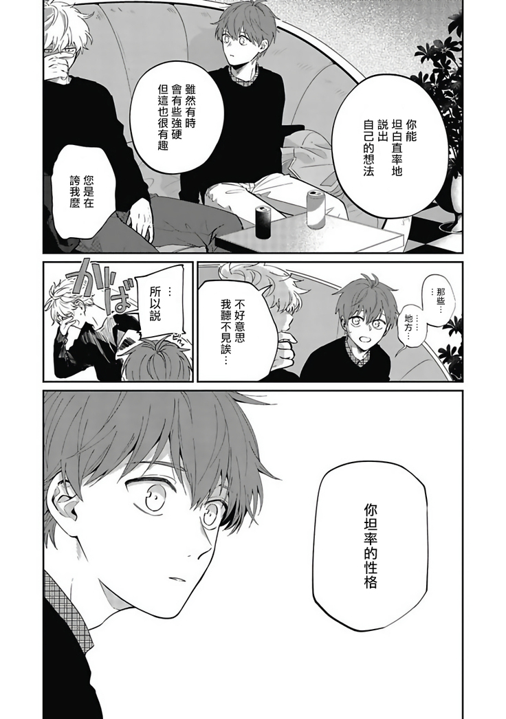 Hayama-sensei no Dakimakura | 叶山老师的抱枕 Ch. 1-5