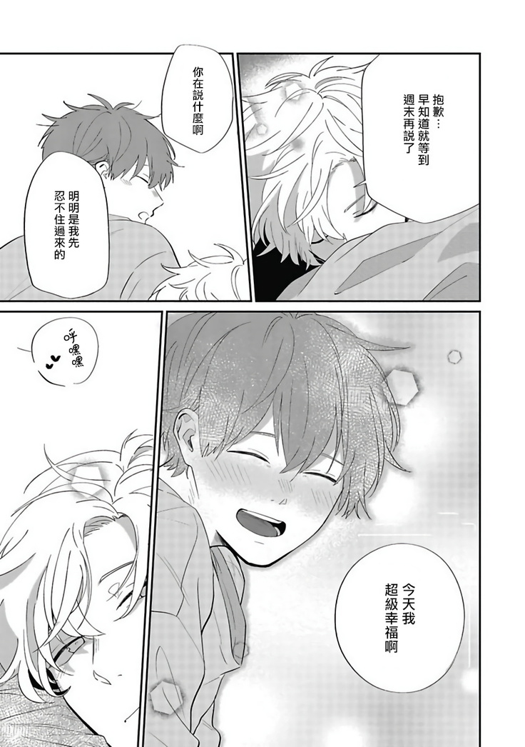 Hayama-sensei no Dakimakura | 叶山老师的抱枕 Ch. 1-5