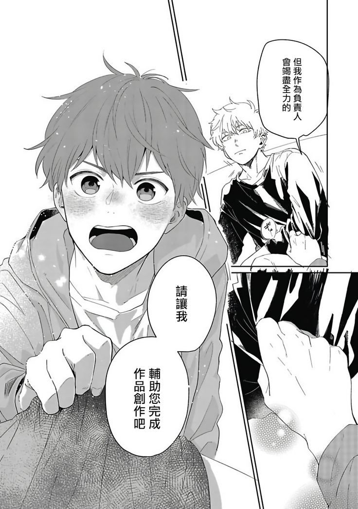 Hayama-sensei no Dakimakura | 叶山老师的抱枕 Ch. 1-5