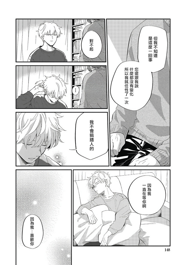Hayama-sensei no Dakimakura | 叶山老师的抱枕 Ch. 1-5