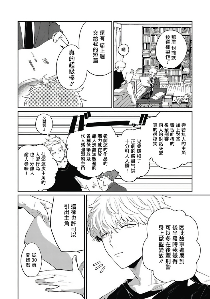 Hayama-sensei no Dakimakura | 叶山老师的抱枕 Ch. 1-5