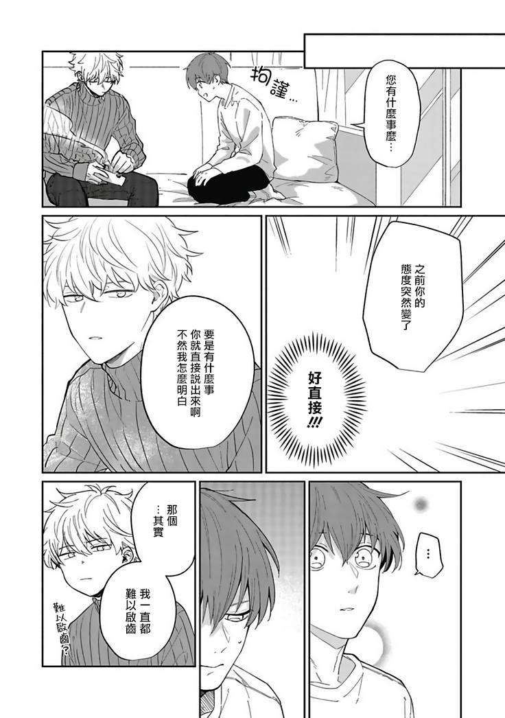 Hayama-sensei no Dakimakura | 叶山老师的抱枕 Ch. 1-5