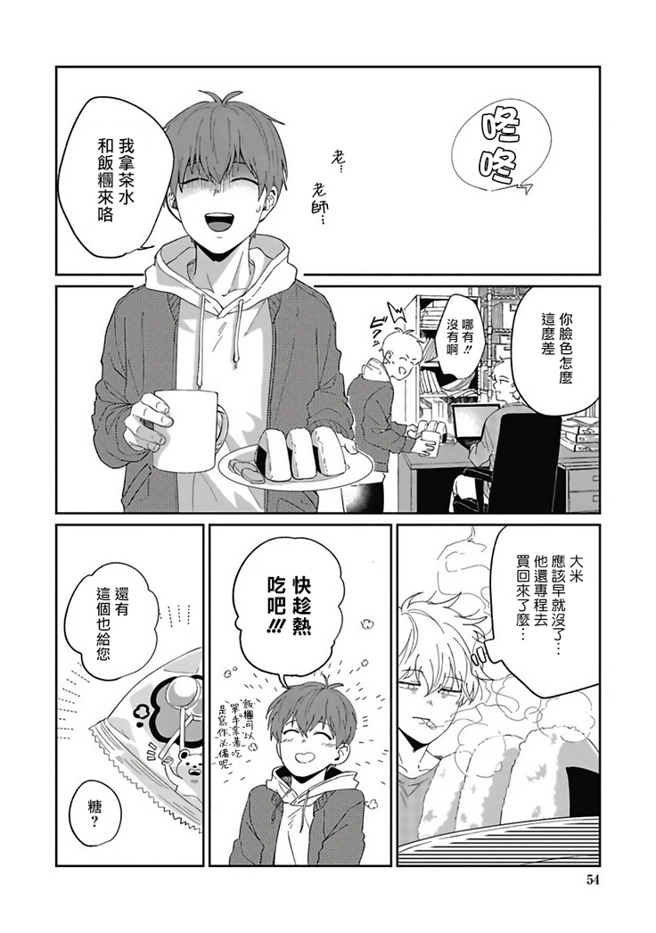 Hayama-sensei no Dakimakura | 叶山老师的抱枕 Ch. 1-5