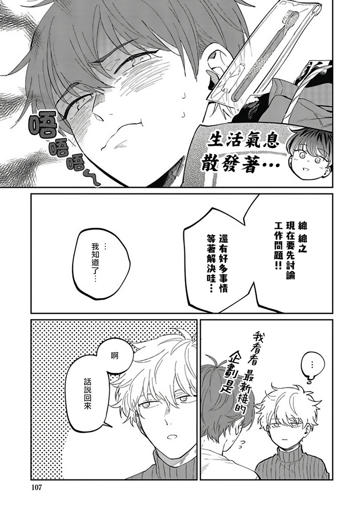 Hayama-sensei no Dakimakura | 叶山老师的抱枕 Ch. 1-5