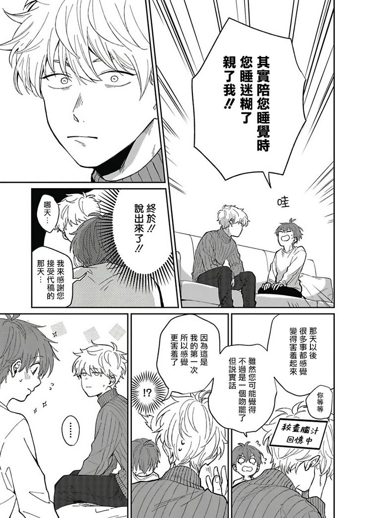 Hayama-sensei no Dakimakura | 叶山老师的抱枕 Ch. 1-5
