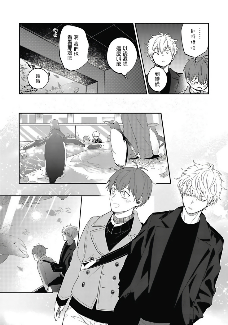 Hayama-sensei no Dakimakura | 叶山老师的抱枕 Ch. 1-5