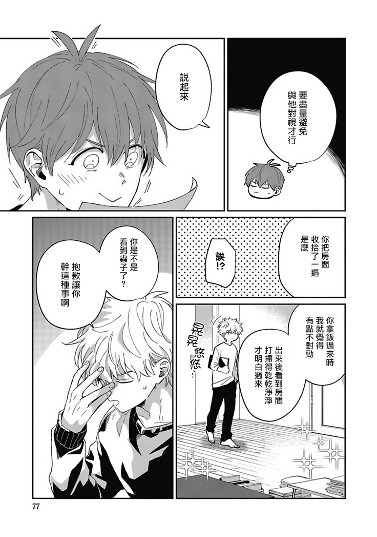 Hayama-sensei no Dakimakura | 叶山老师的抱枕 Ch. 1-5