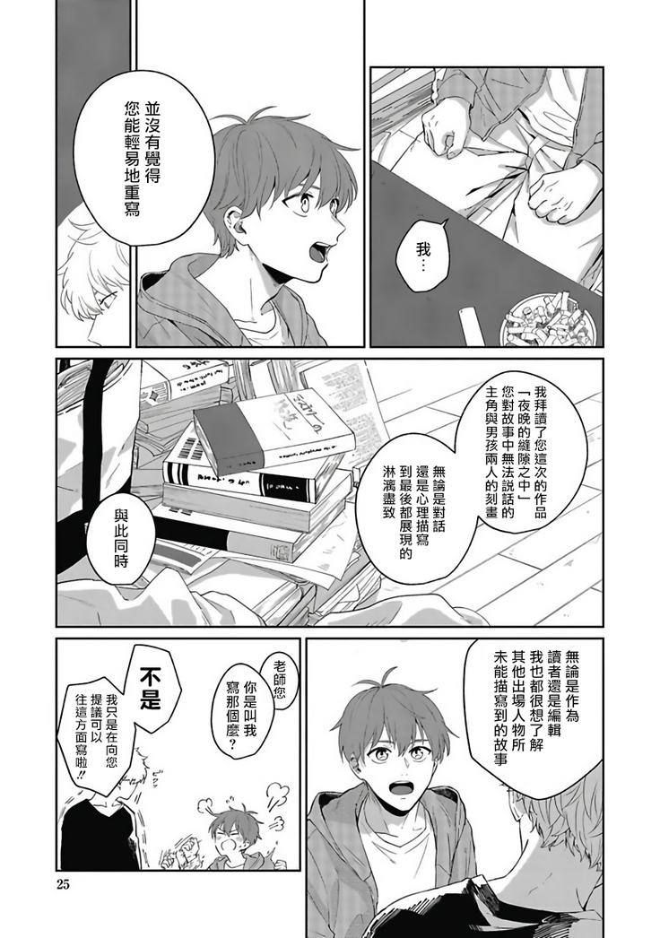Hayama-sensei no Dakimakura | 叶山老师的抱枕 Ch. 1-5