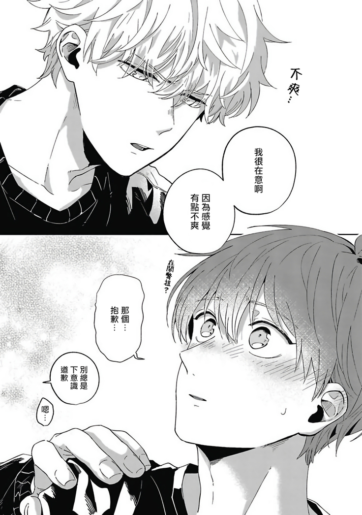 Hayama-sensei no Dakimakura | 叶山老师的抱枕 Ch. 1-5