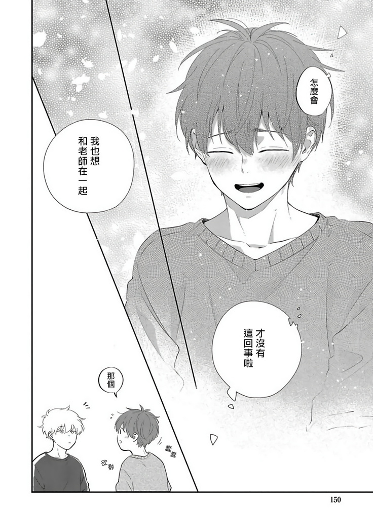 Hayama-sensei no Dakimakura | 叶山老师的抱枕 Ch. 1-5