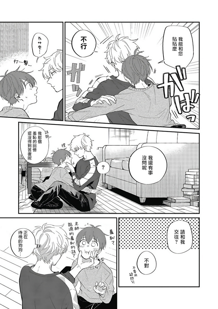 Hayama-sensei no Dakimakura | 叶山老师的抱枕 Ch. 1-5