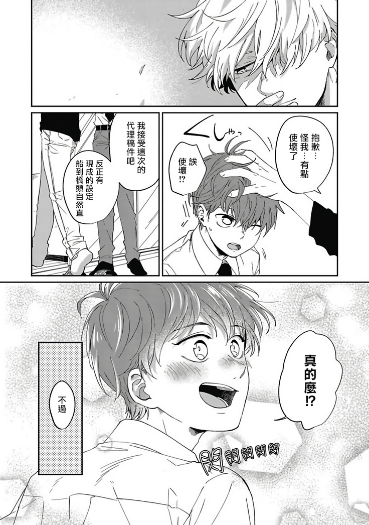 Hayama-sensei no Dakimakura | 叶山老师的抱枕 Ch. 1-5