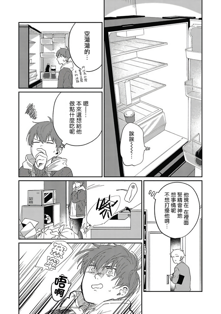 Hayama-sensei no Dakimakura | 叶山老师的抱枕 Ch. 1-5