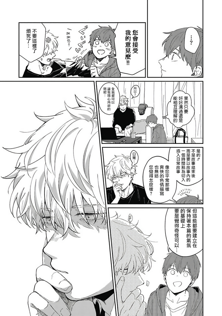 Hayama-sensei no Dakimakura | 叶山老师的抱枕 Ch. 1-5