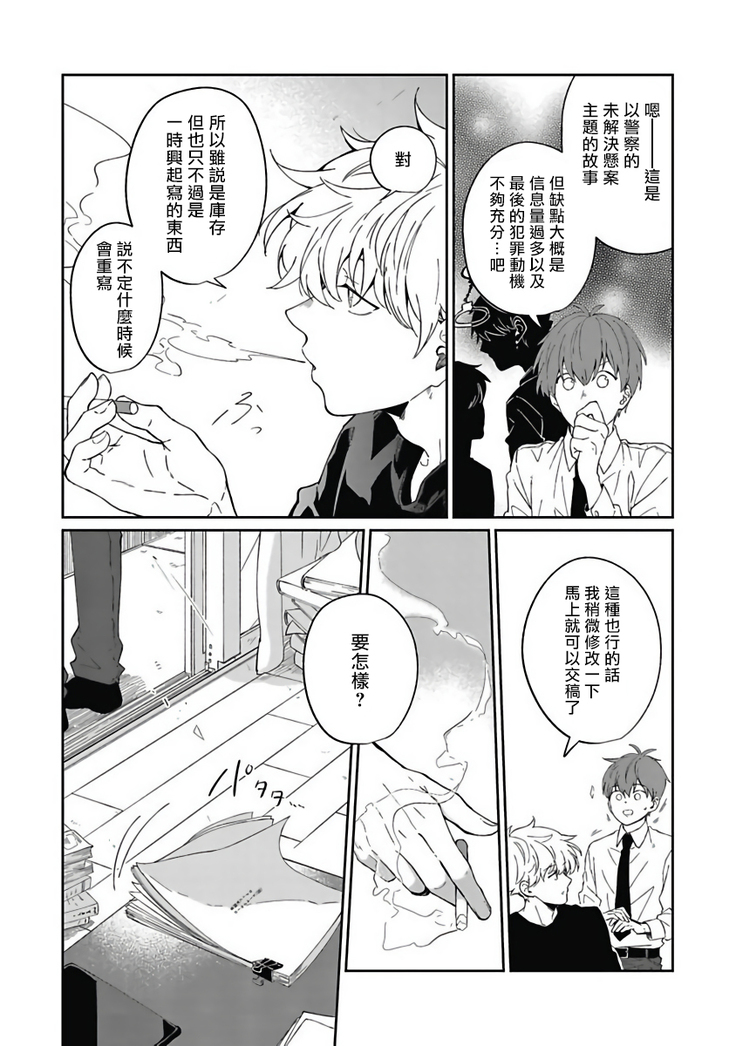 Hayama-sensei no Dakimakura | 叶山老师的抱枕 Ch. 1-5