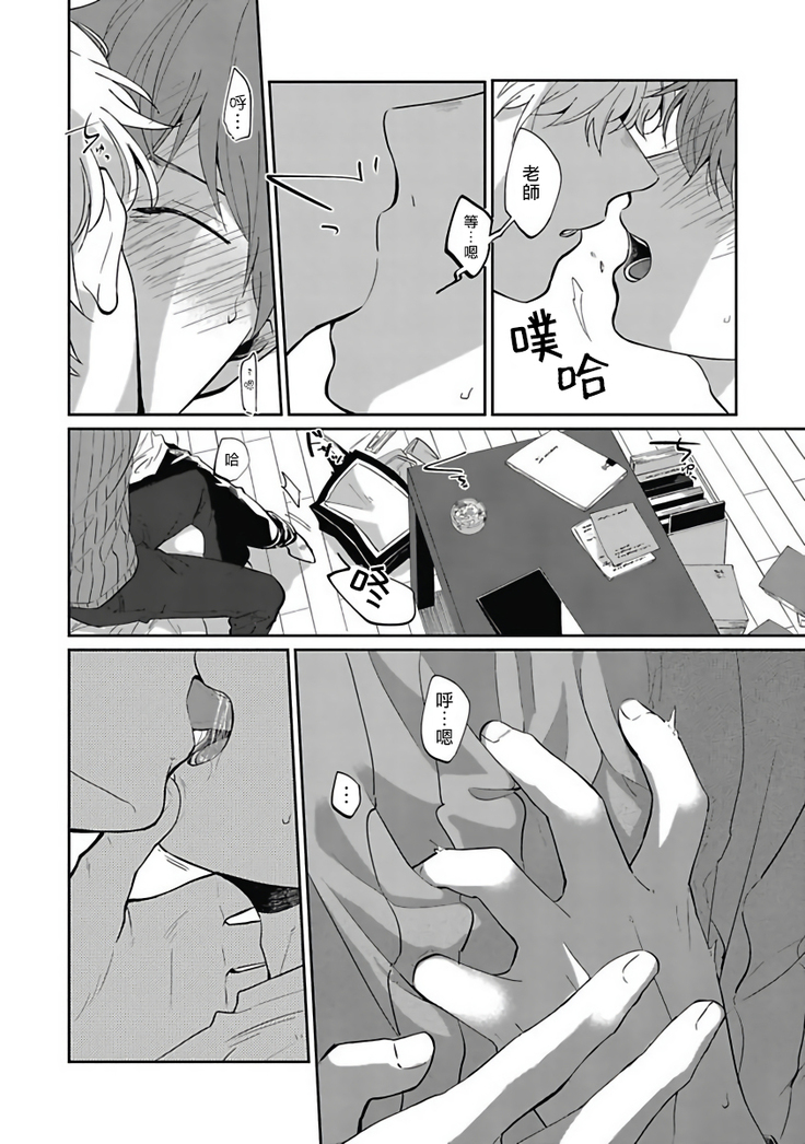 Hayama-sensei no Dakimakura | 叶山老师的抱枕 Ch. 1-5