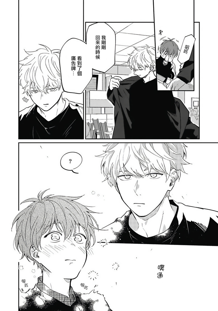 Hayama-sensei no Dakimakura | 叶山老师的抱枕 Ch. 1-5