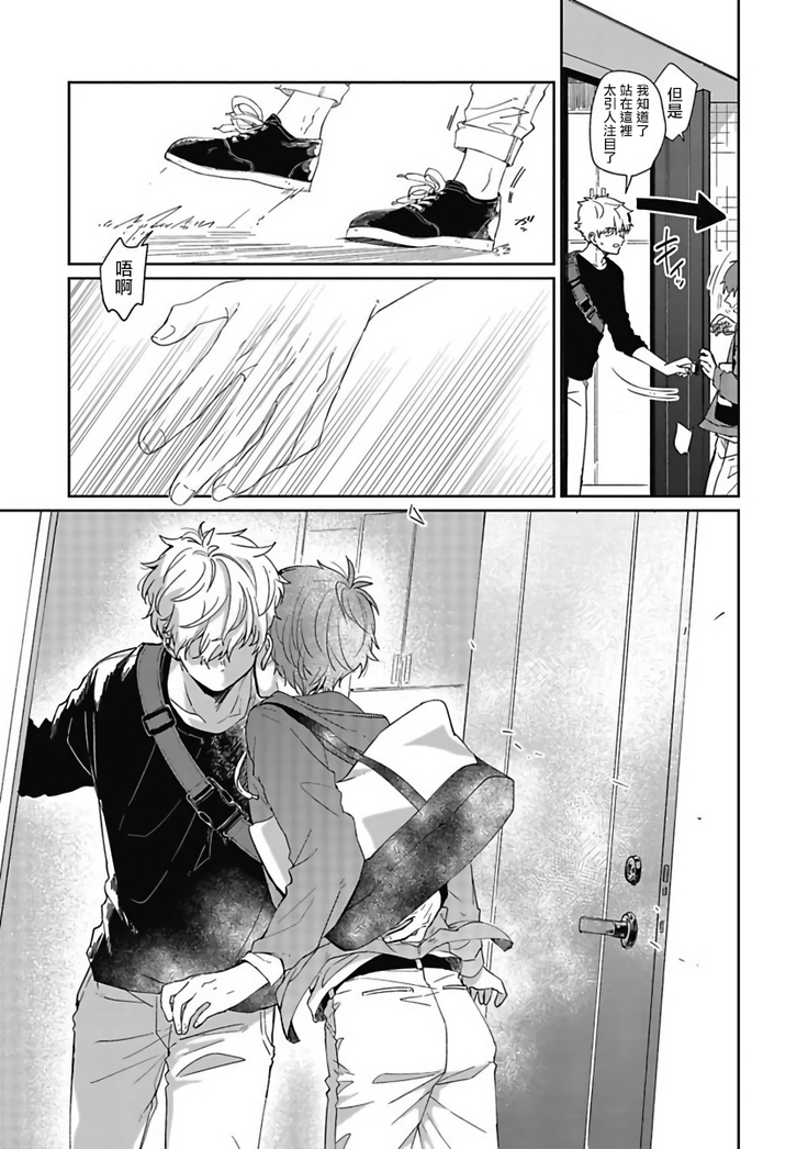 Hayama-sensei no Dakimakura | 叶山老师的抱枕 Ch. 1-5