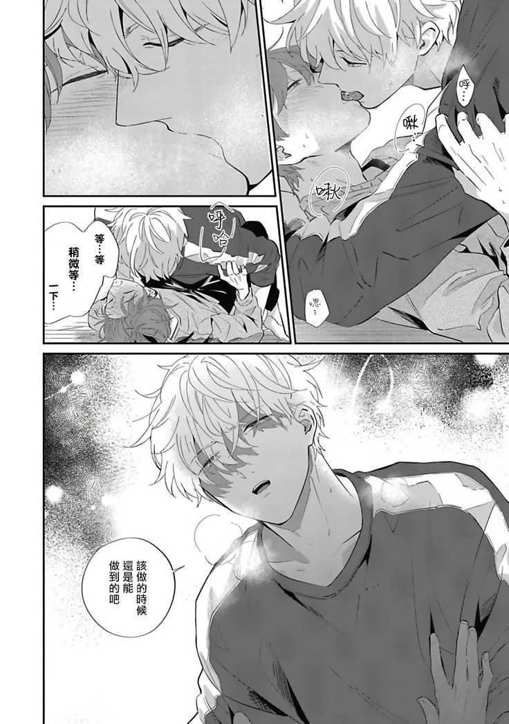 Hayama-sensei no Dakimakura | 叶山老师的抱枕 Ch. 1-5