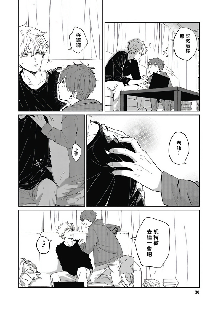 Hayama-sensei no Dakimakura | 叶山老师的抱枕 Ch. 1-5