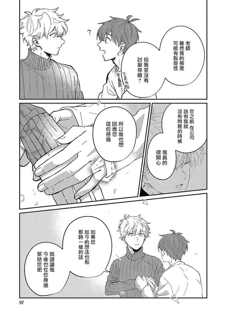 Hayama-sensei no Dakimakura | 叶山老师的抱枕 Ch. 1-5