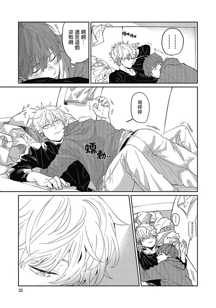 Hayama-sensei no Dakimakura | 叶山老师的抱枕 Ch. 1-5