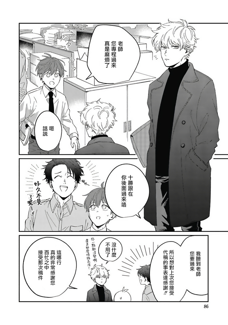 Hayama-sensei no Dakimakura | 叶山老师的抱枕 Ch. 1-5