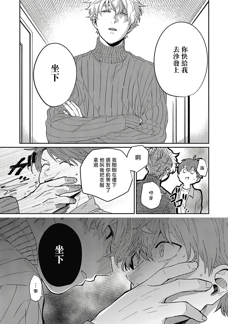 Hayama-sensei no Dakimakura | 叶山老师的抱枕 Ch. 1-5