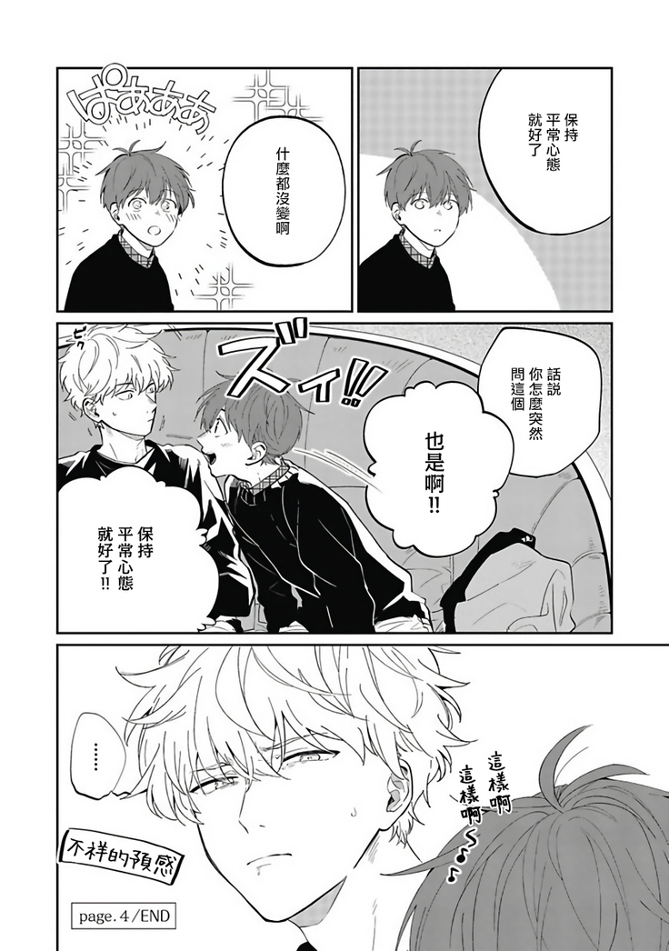 Hayama-sensei no Dakimakura | 叶山老师的抱枕 Ch. 1-5