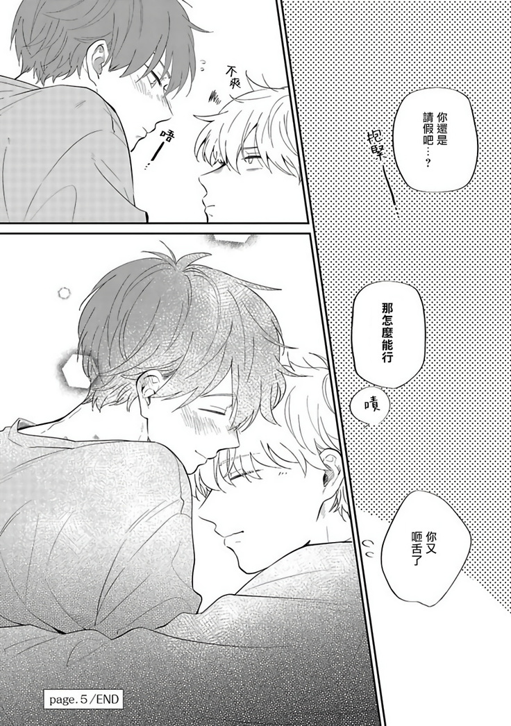 Hayama-sensei no Dakimakura | 叶山老师的抱枕 Ch. 1-5