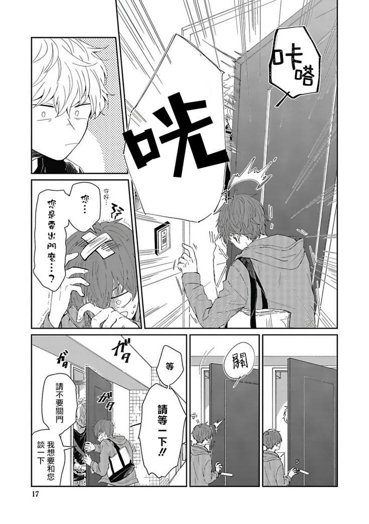 Hayama-sensei no Dakimakura | 叶山老师的抱枕 Ch. 1-5