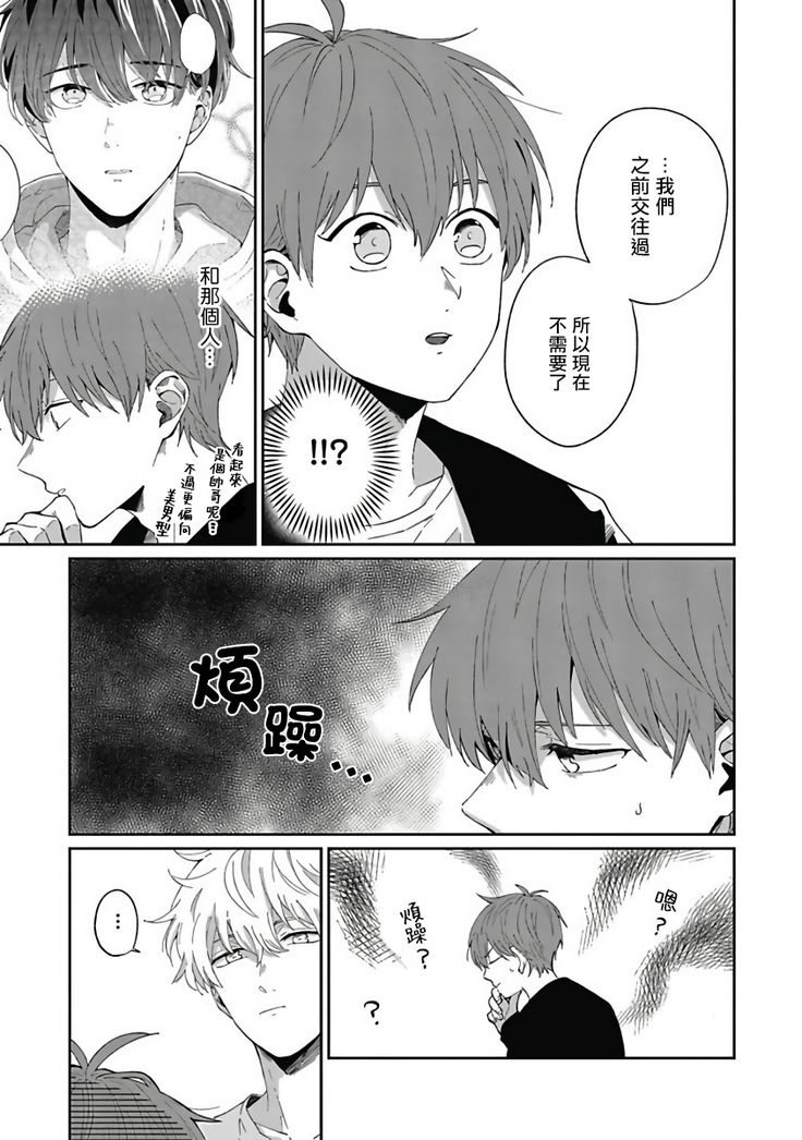 Hayama-sensei no Dakimakura | 叶山老师的抱枕 Ch. 1-5