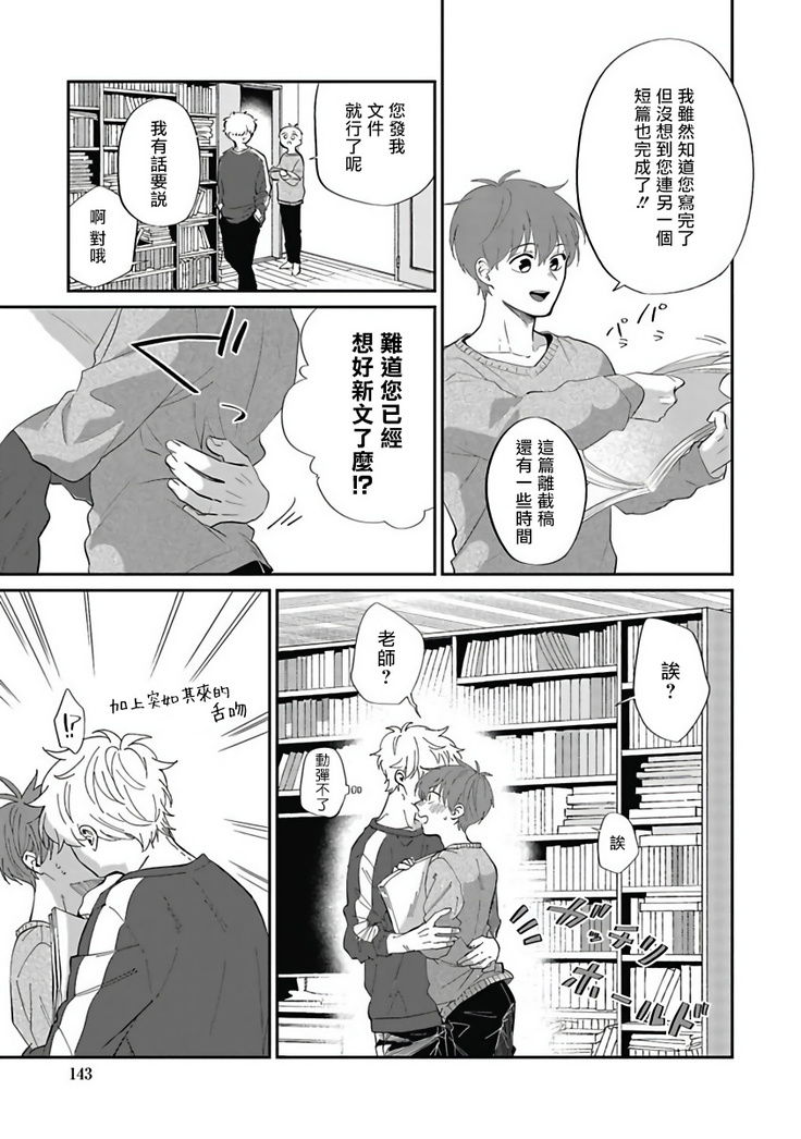 Hayama-sensei no Dakimakura | 叶山老师的抱枕 Ch. 1-5
