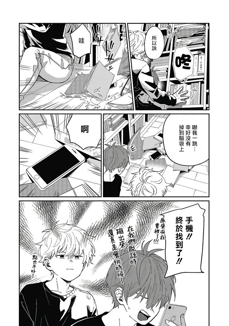 Hayama-sensei no Dakimakura | 叶山老师的抱枕 Ch. 1-5