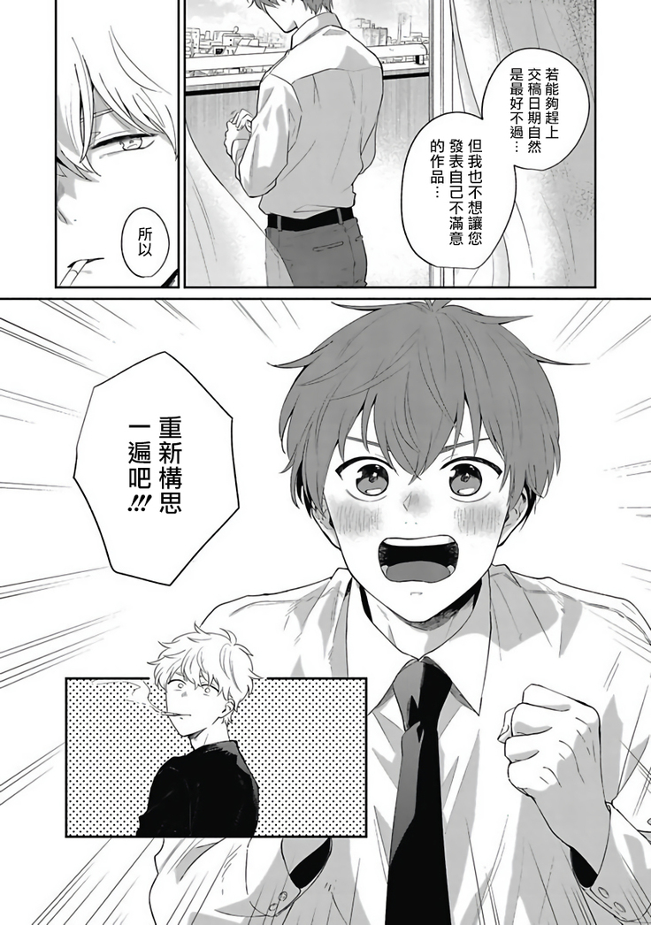 Hayama-sensei no Dakimakura | 叶山老师的抱枕 Ch. 1-5