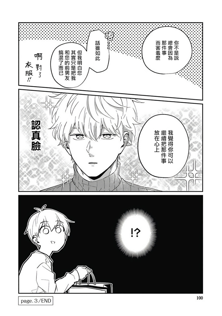 Hayama-sensei no Dakimakura | 叶山老师的抱枕 Ch. 1-5