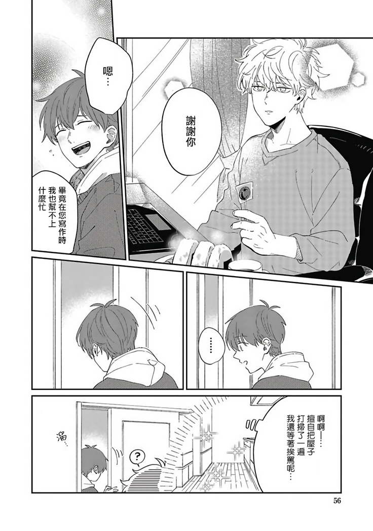Hayama-sensei no Dakimakura | 叶山老师的抱枕 Ch. 1-5