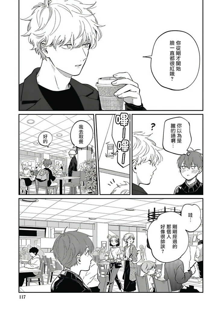 Hayama-sensei no Dakimakura | 叶山老师的抱枕 Ch. 1-5