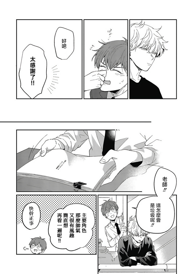 Hayama-sensei no Dakimakura | 叶山老师的抱枕 Ch. 1-5