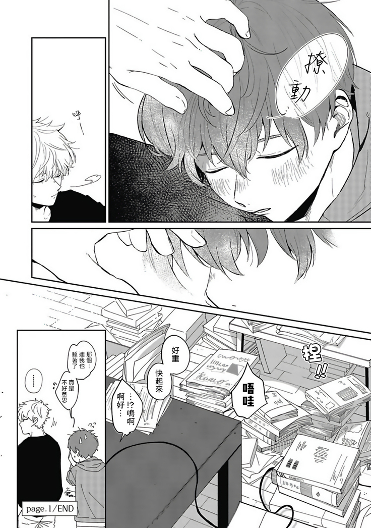 Hayama-sensei no Dakimakura | 叶山老师的抱枕 Ch. 1-5