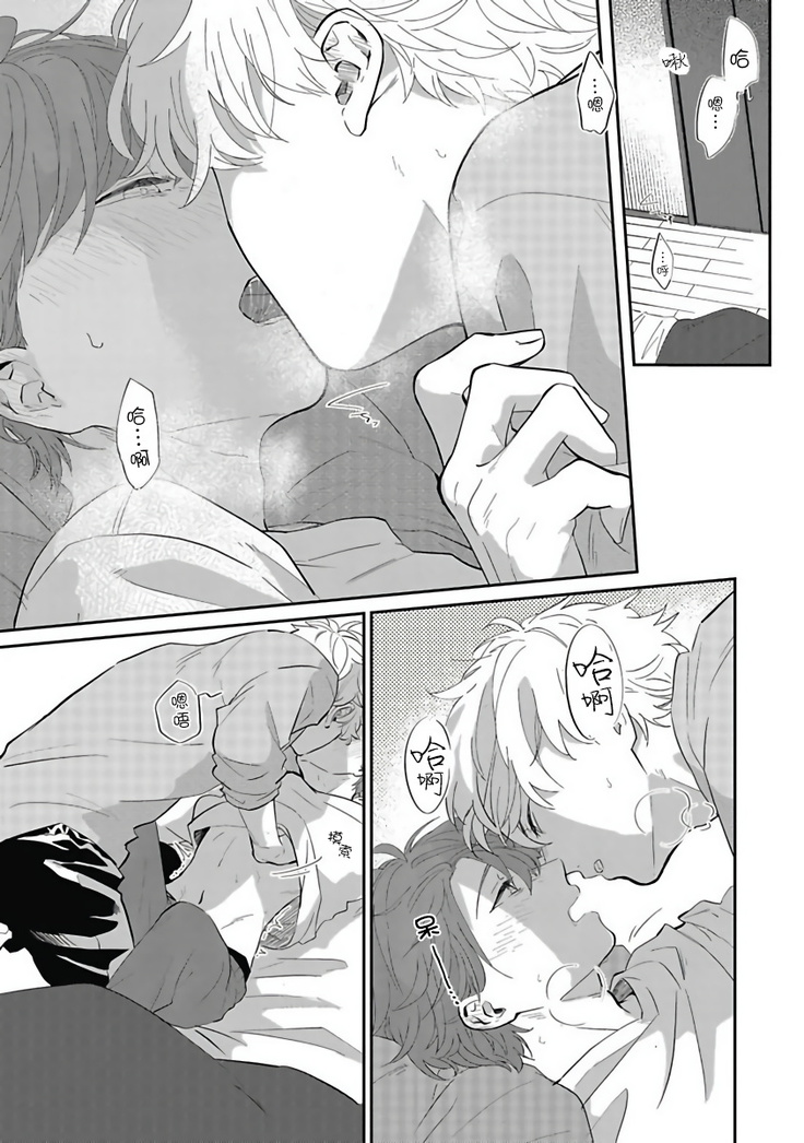 Hayama-sensei no Dakimakura | 叶山老师的抱枕 Ch. 1-5