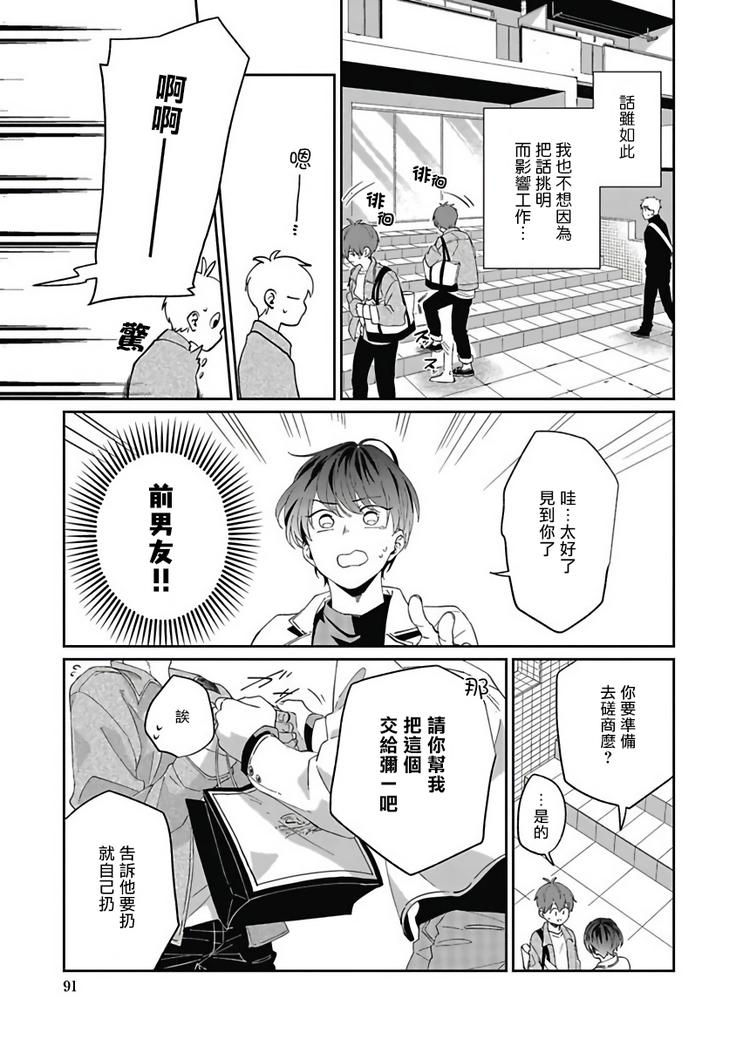 Hayama-sensei no Dakimakura | 叶山老师的抱枕 Ch. 1-5